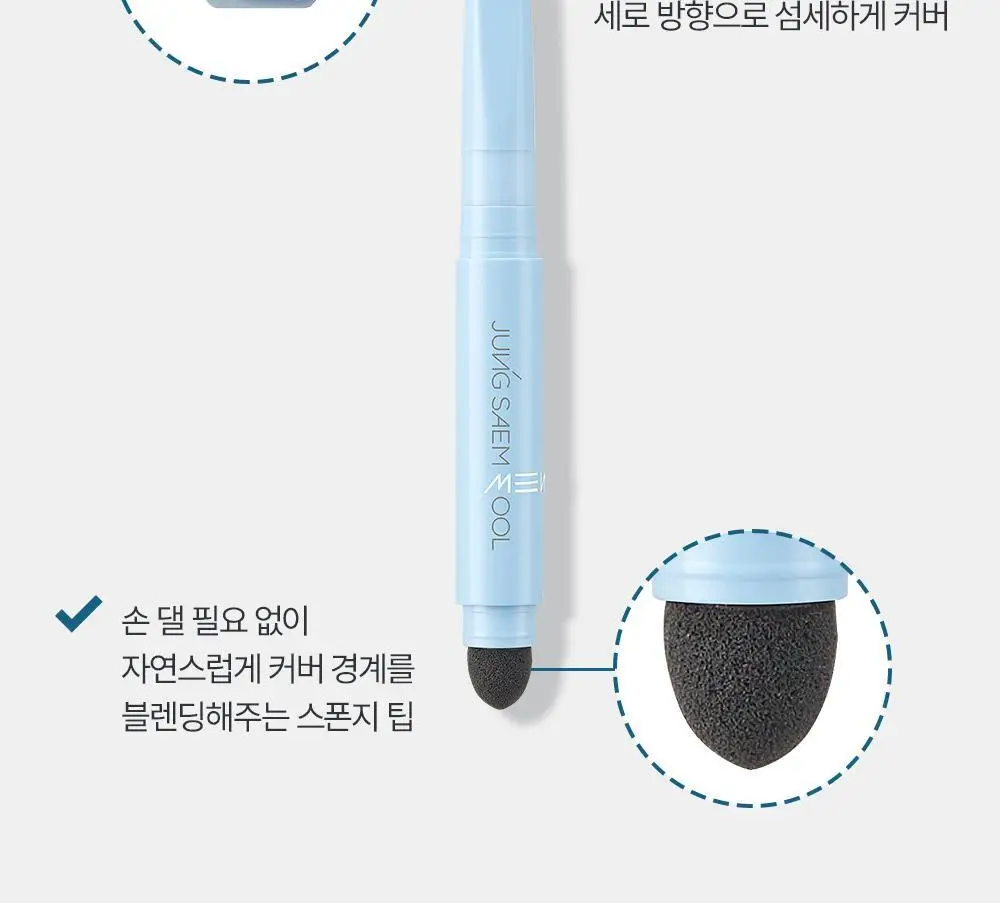 [투톤커버/다크서클고민템] 정샘물 맨 다크존 컨실러 1.1g 2종 상세페이지 19